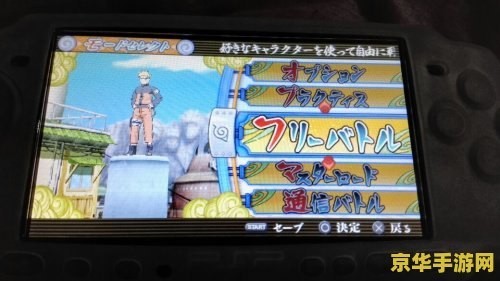 电玩巴士psp,psp电玩巴士,PSP电玩巴士手游攻略,玩转手游,成为顶尖玩家!