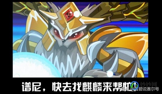 索伦森,赛尔号手游索伦森全方位攻略