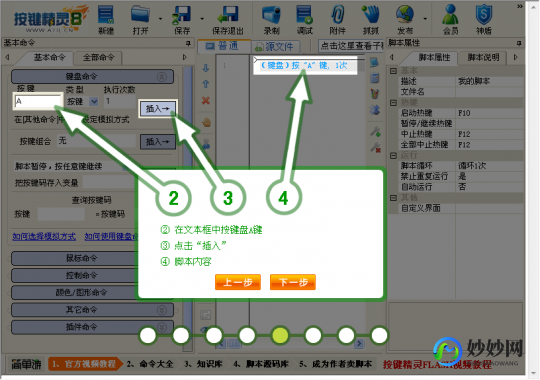 cf按键精灵脚本,cf按键精灵,一、智能按键宏设置