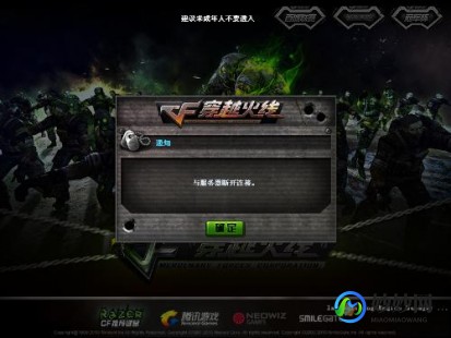 cf怎么进不去,cf为什么进不去,穿越火线无法进入？这些可能是原因!