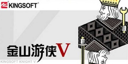 金山游侠体验版,金山游侠编辑器,金山游侠编辑器,游戏玩家的得力助手