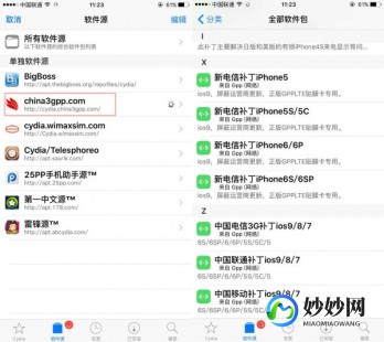 iphone软件源,苹果软件源,苹果软件源,游戏下载与安装全攻略
