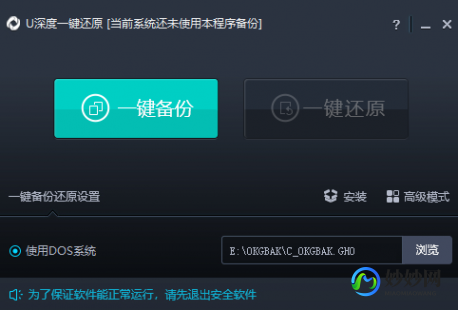 深度一键还原怎么用,深度一键还原系统,深度一键还原系统,手游重生攻略,轻松恢