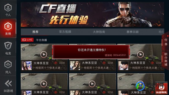cf窗口化,cf如何窗口化,穿越火线手游窗口化玩法攻略