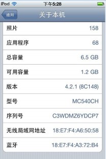 touch4越狱,iTouch4越狱全攻略,解锁更多手游玩法