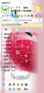 怎样弄qq透明皮肤,QQ透明皮肤设置全攻略,让你的聊天界面焕然一新!