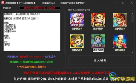 造梦西游3编辑器ce,造梦西游3手游攻略-利用CE编辑器提升游戏体验