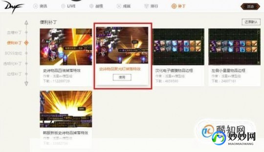 dnf补丁教程,dnf补丁怎么安装,DNF手游补丁安装全攻略