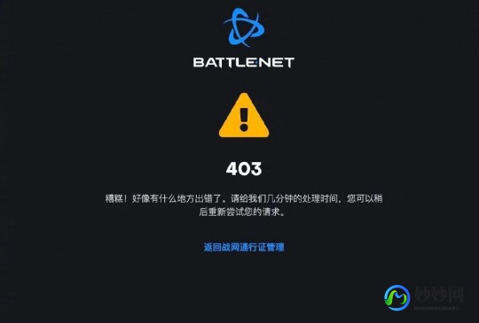 战网已停止工作,魔兽世界战网无法打开？这些解决方法帮你快速恢复游戏!
