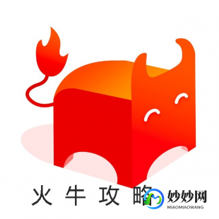 烈焰辅助,一、烈焰公牛辅助介绍