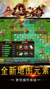 三国赵云传1攻略,赵云传1炼化攻略,打造绝世神兵,征战三国乱世