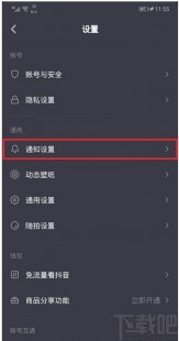 最新版抖音怎么关闭商城,抖音商城关闭方法详解