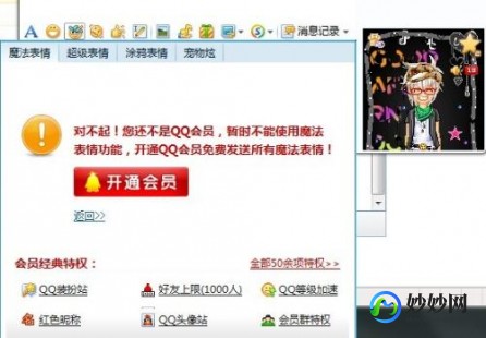 qq会员试用卡,QQ会员体验卡,尊享游戏特权,畅游虚拟世界