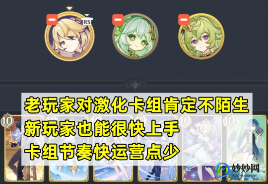 七圣召唤,原神七圣召唤,策略之战,智胜全局