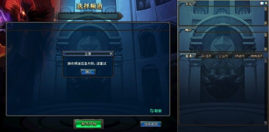 dnf进不了频道,dnf接收频道信息失败解决方法,DNF接收频道信息失败？这些解
