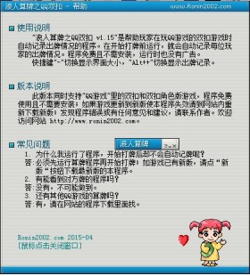 火拼双扣浪人算牌器,QQ浪人算牌器,手游玩家的得力助手