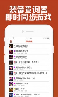 dnf多玩连发,dnf多玩盒子,DNF多玩盒子简介