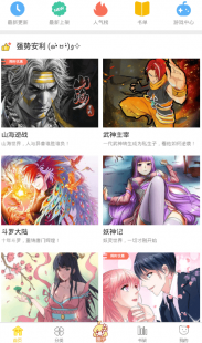 歪歪漫画登录页面免费登陆秋蝉,歪歪漫画登录页面免费登陆秋蝉,秋蝉漫画手游,轻松登录