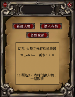 火炬之光完美存档,火炬之光存档,火炬之光存档攻略,如何正确保存你的游戏进度