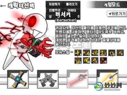 勇闯地下城2.8中文无敌版,勇闯地下城2.8中文无敌版,勇闯地下城2.8中文无敌版攻略-成