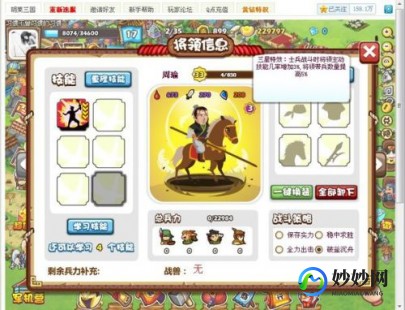 胡莱三国周瑜,周瑜-飞游戏网