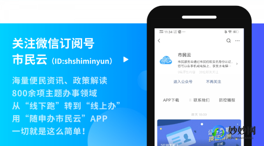上海一网通办app,上海一网通办APP手游攻略,轻松掌握城市服务与游戏乐趣