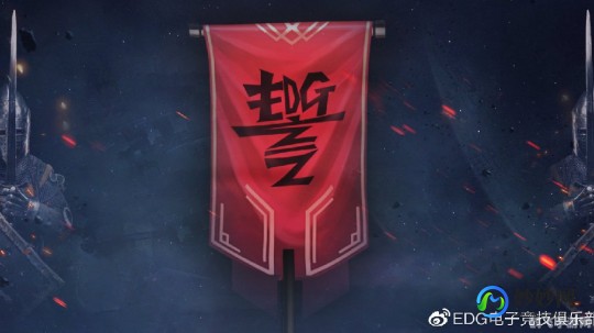 EDG队旗,EDG战旗高擎,电竞热血再燃!