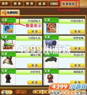 4399弹弹堂攻略,弹弹堂3.0新纪元,全新玩法与攻略指南