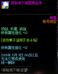dnf周边,dnf周边商城,DNF手游周边商城探秘,打造专属游戏体验