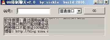 QQ强聊,QQ强制聊天工具助力手游交流,玩转游戏社区