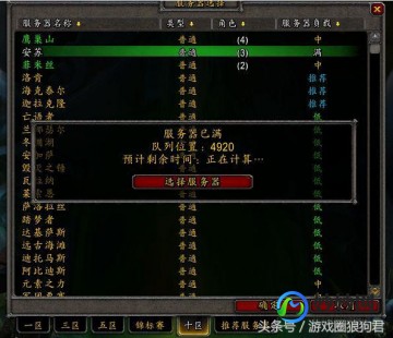 178人口普查,178魔兽世界人口普查-探索未知,征服艾泽拉斯