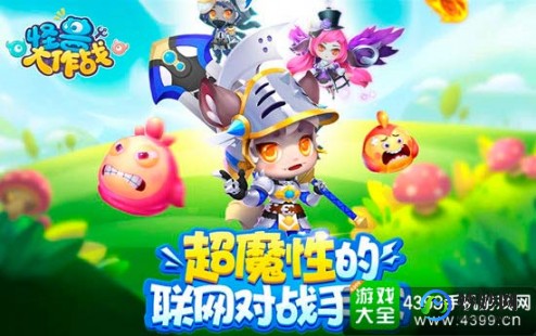 4399小游戏怪物世界,4399小游戏怪物世界,4399小游戏怪物世界深度攻略,探秘怪物