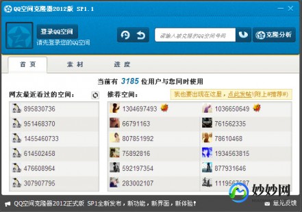 qq空间克,qq空间克隆网,QQ空间克隆网手游全攻略,打造个性化社交游戏