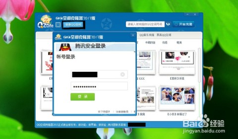 qq空间克,qq空间克隆网,QQ空间克隆网手游全攻略,打造个性化社交游戏