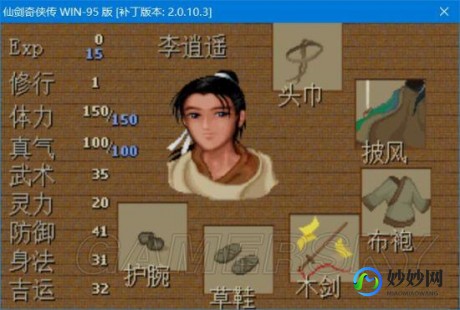 仙剑奇侠传3如何窗口,仙剑三手游窗口模式设置与高效玩法攻略