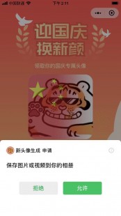 国旗渐变头像怎么制作,wx头像国旗渐变设置攻略