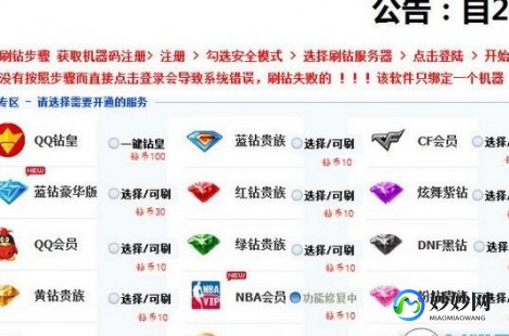 最新手机刷钻方法,手机免费刷钻方法,游戏内任务