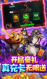360龙将2,龙将2顾问,龙将2手游攻略,打造无敌战队,征战三国乱世