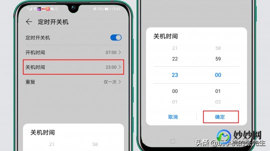 安卓定时开机,安卓定时开关机功能,助你智能管理手机使用时间