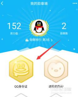 QQ勋章在哪里看,qq勋章在哪里查看,QQ勋章查看攻略,手游玩家的必备指南