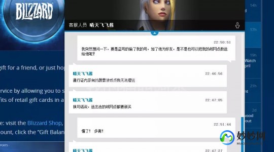 暴雪战网通行证,网易战网通行证,一、网易战网通行证介绍