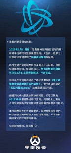 暴雪战网通行证,网易战网通行证,一、网易战网通行证介绍