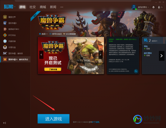 魔兽版本转换工具,魔兽争霸版本转换器,魔兽争霸版本转换器,轻松切换,尽享游