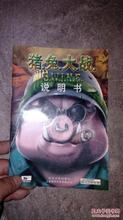 猪兔大战中文补丁,猪兔大战中文补丁,猪兔大战激战正酣,中文补丁来袭!