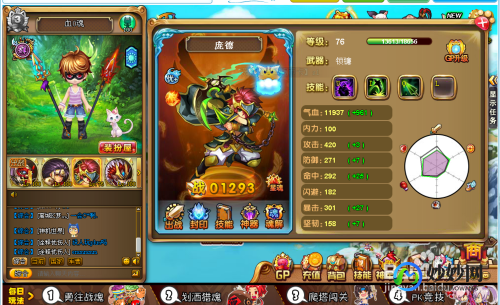 神将世界庞德配招,神将世界中的铁血战将 mdash  mdash 庞德