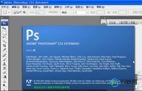 photoshop cs3,photoshop cs3中文,Photoshop CS3中文版,图像处理新境界