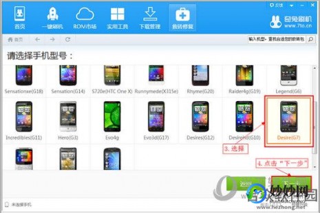奇兔刷机工具,奇兔刷机软件,一键刷机,轻松玩转手机游戏