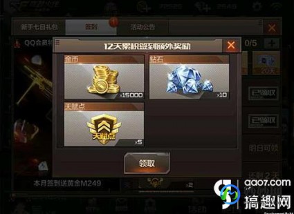 cf激浪,激浪CF手游兑换攻略,玩转兑换系统,轻松获取珍稀道具!