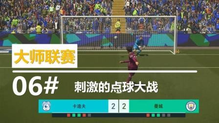pes2009,实况足球20091.4补丁发布,游戏体验再升级!