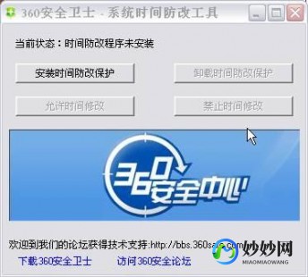 360时间保护器,360时间保护器,守护手游时光,畅享无忧游戏体验